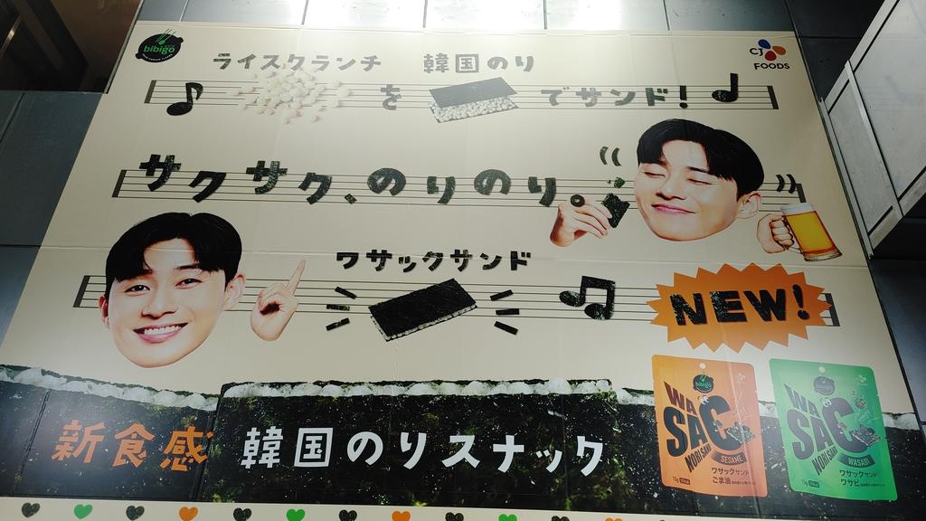 QnqTCqq6ka84inb's tweet photo. 109行ったらソジュンさんおらず💦駅前にいた💖✨こんな沢山の人がいる所で会えるなんて➰😍
#bibigoのりスナック
#パク・ソジュン
#MAGNETbySHIBUYA https://t.co/NMhcyi1AUi