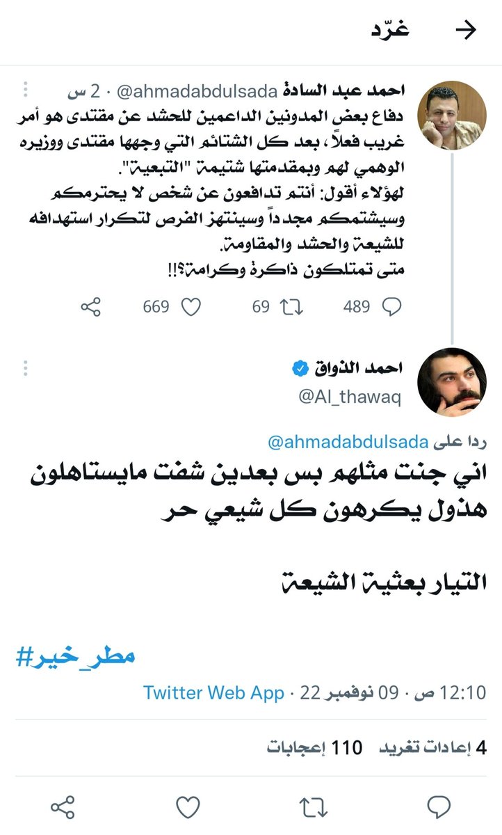 ويستمر التجاوز بدون اي ردع، لا من التاير التنسيقي ولا من فلان وعلان!