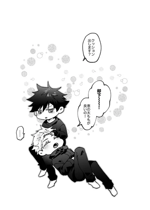 癒し。五伏 