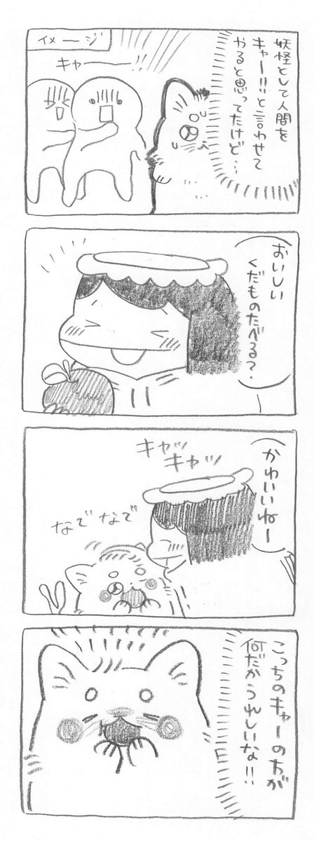 【定休日のお知らせ】
いつもありがとうございます。11月27日は定休日です。月曜日からまた元気に頑張りますので、どうぞよろしくお願いいたします♪
#ポプたんとカパたん