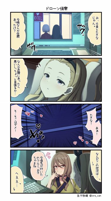 ちさたき #3 ドローン偵察 