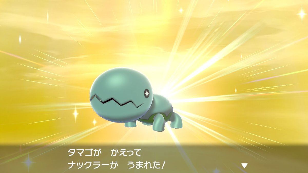 ソードシールド ナックラーの種族値 わざ 特性など能力と入手方法 ポケモン剣盾 攻略大百科