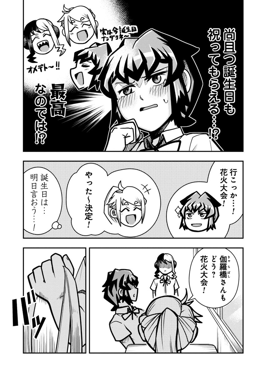 続きは以下のリンクから読めます〜!
(2/2)
保護者怪人ジェノサイバー - シミズヒロノリ / 第15話 「誕生日です!」の巻 | くらげバンチ https://t.co/9H3ryZjCxX