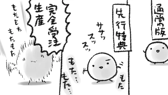 完全受注生産のやつはさすがに目にもとまらぬもたもたです https://t.co/2rkNgh2ish 