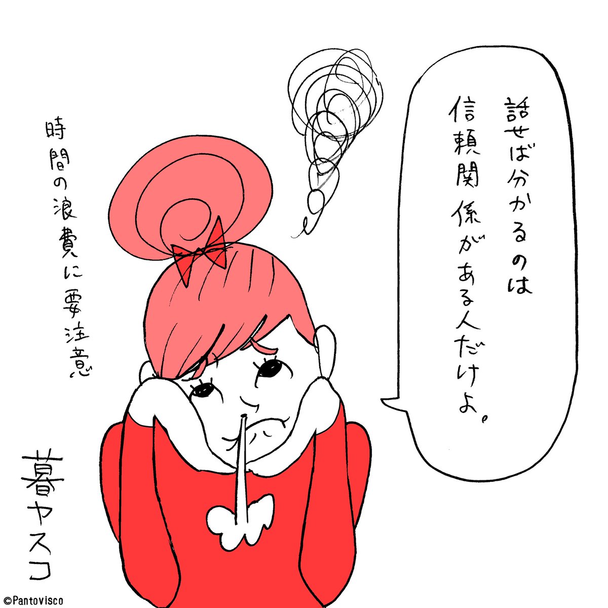 それな 