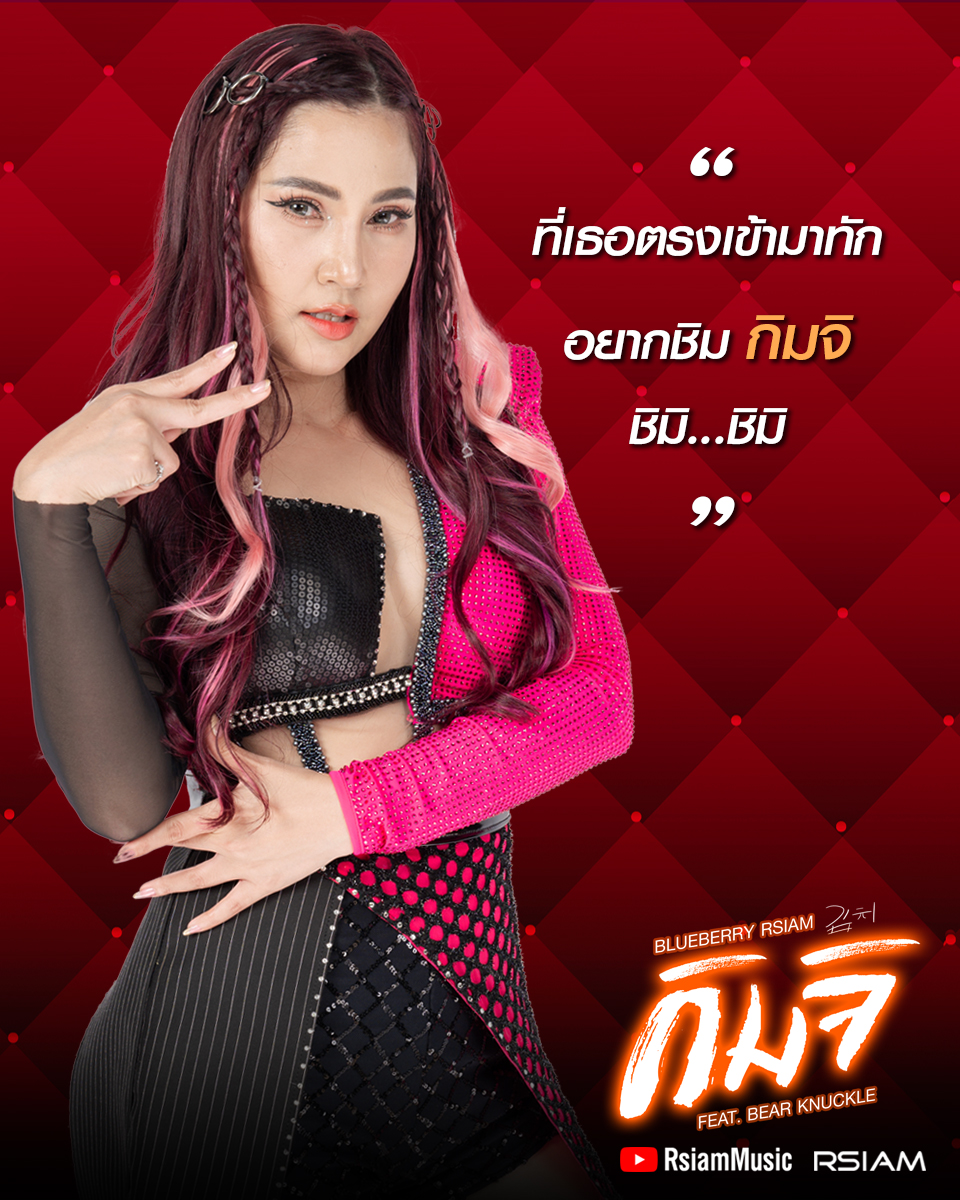 rsiammusic's tweet photo. ถ้าชอบ(กิมจิ)ก็ลองบอกมา เพื่อว่าฉันจะถูกใจ
ให้ไวให้ไว ตามไปกินกิมจิด้วยกันเลยป่ะ 😁😋
คลิกเลย > https://t.co/AWcGIziXMq
#กิมจิ #BlueberryRsiam #bearknuckle #bangkokboy #บลูเบอร์รี่Rsiam #BlueberryReturn https://t.co/1HtfZuVY4o