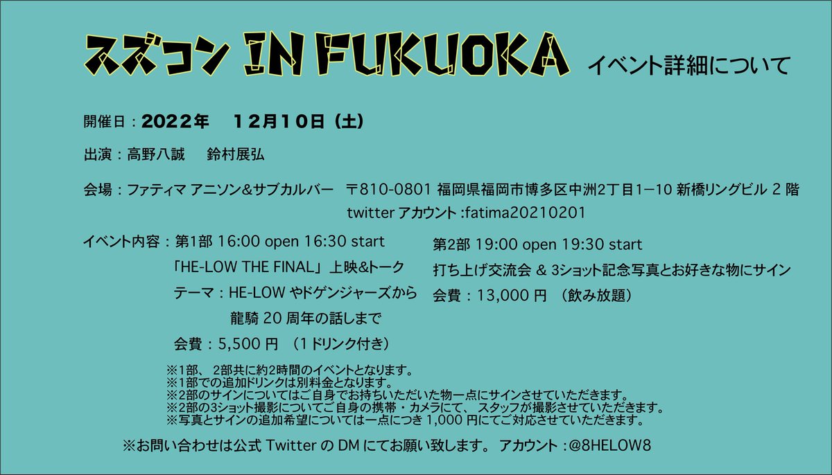 HE-LOW＠公式アカウント (@8HELOW8) / Posts / X