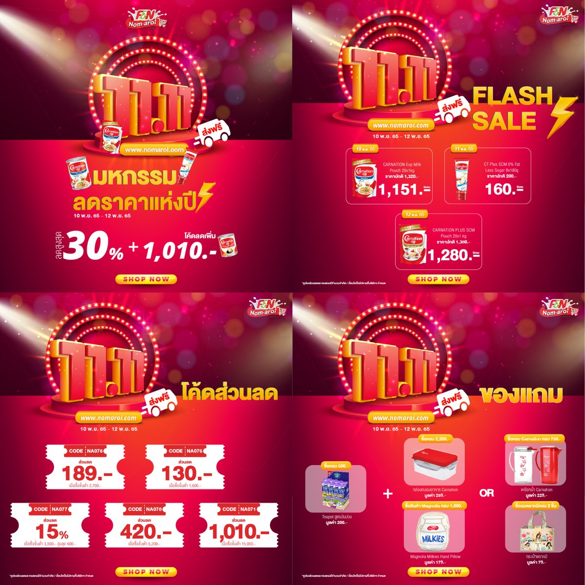 CarnationTH's tweet photo. 🎊 11.11 มหกรรมลดราคาแห่งปี
❤️ F&amp;N NomAroi ลดสูงสุด 30%
🔖ลดเพิ่มอีก 1,010.- ⏰ วันที่ 10 พ.ย. - 12 พ.ย. 2565
🚛 ส่งฟรีทุกออเดอร์ ไม่มีขั้นต่ำ!
📌 พิกัดช้อป > https://t.co/ZIHz33XyiB
🎁 พร้อมแถมพิเศษอีกมากมาย

*โค้ดส่วนลดและของแถมมีจำนวนจำกัด
**เงื่อนไขเป็นไปตามที่บริษัทฯกำหนด https://t.co/wvOYP7rud8