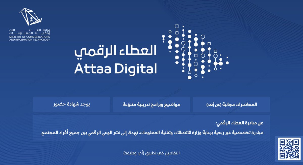 ewdifh's tweet photo. (🔴) دورات مجانية مع (شهادة حضور):

▪️ الأمن السيبراني.
▪️ البرمجة.
▪️ التصميم الجرافيكي.
▪️ الصحة الرقمية.
▪️ التحوّل الرقمي.

مبادرة العطاء الرقمي (برعاية وزارة الاتصالات وتقنية المعلومات) تقدم دورات مجانية (عن بُعد) مع (شهادة حضور) بعدة مجالات.

تفاصيل: https://t.co/wV2VD42aDy https://t.co/YKMPiD9Zrz