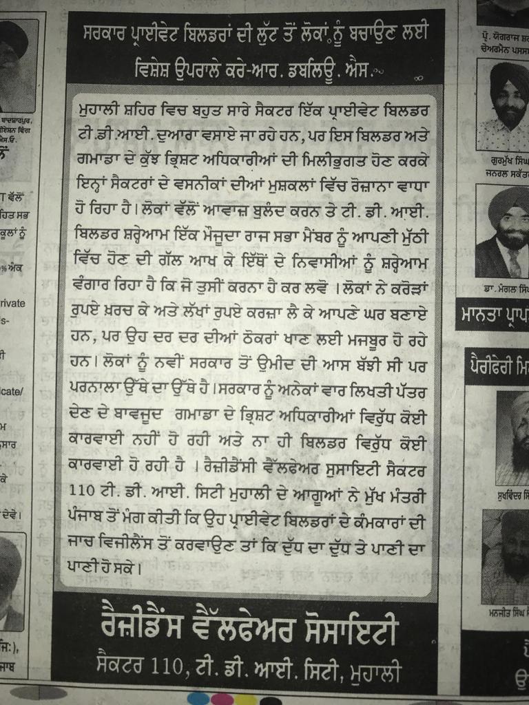 Mp2Tdi's tweet photo. @BJP4Punjab @timesofindia @IndianExpress @thetribunechd @BJPGujarat @HTPunjab @99acresIndia @magicbricks @JagbaniOnline @IndianExpress @DainikBhaskar @DAINIKJAGRANdel @AU_DelhiNews @INCPunjab @Akali_Dal_ 
#kejriwal #bhagwantmaan #AAP #punjab #fraud #corruption #tdi #arvind https://t.co/6VXHjNKRQw