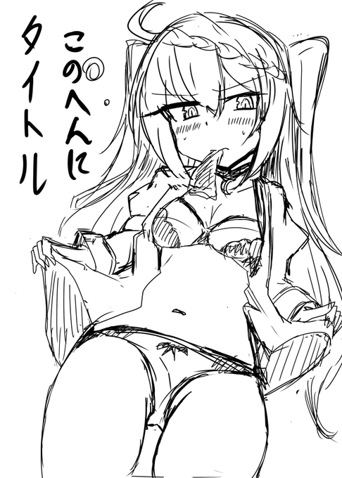 表紙案やっといいのが浮かんだ 