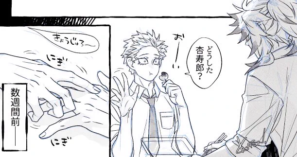 🔥さんのこと大好きすぎる❄️くん(あざとい) 