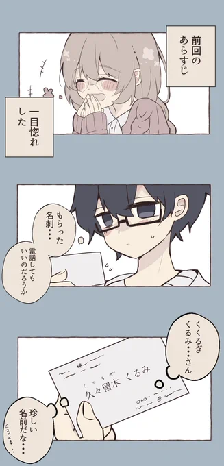 「好きすぎてつらい」 