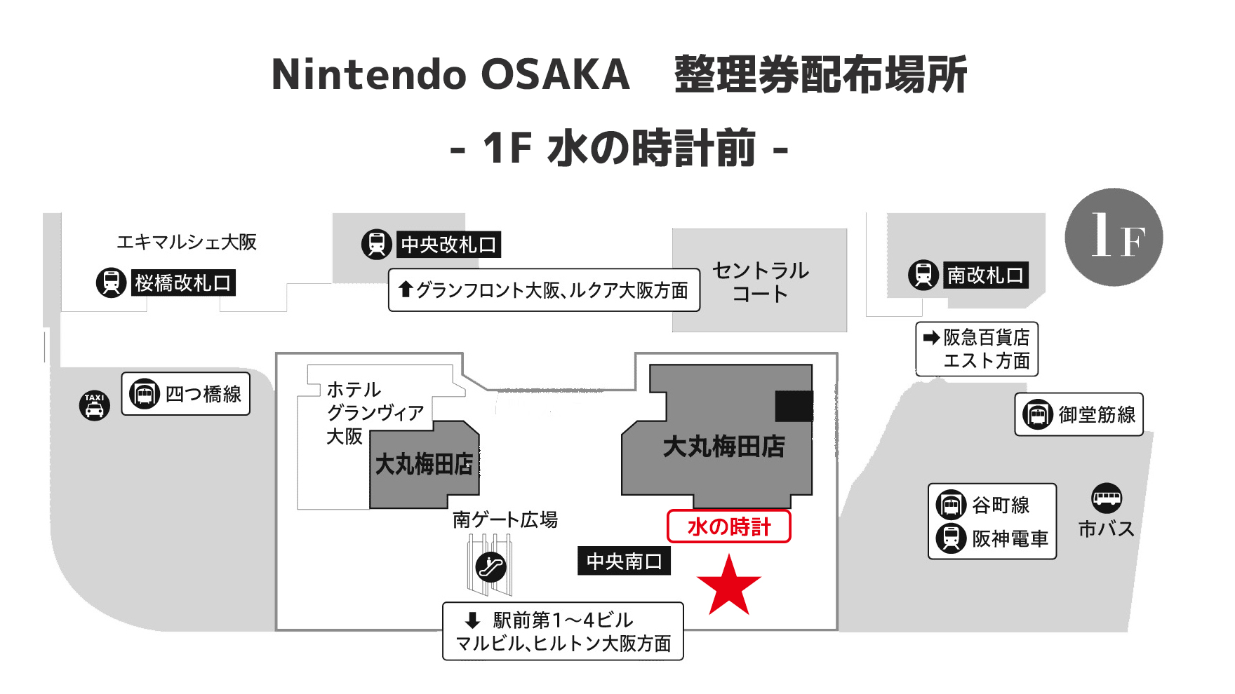 Nintendo Tokyo Osaka Nintendo Osaka 11月11日 金 より当面は ご入店の際に整理券 が必要となります 整理券は 開店前 開店後とも画像の場所にて配布します お一人様につき一枚のお渡しとなり 予定枚数に達し次第 整理券の配布を終了いたします