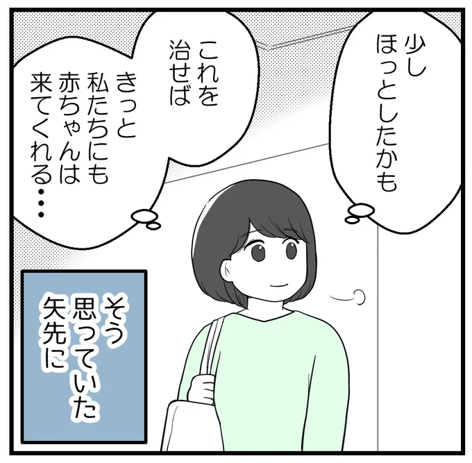 不妊治療中にがん告知されました‐2【読者さん妊活体験談】妊娠しない原因(3/3)#漫画が読めるハッシュタグ #コミックエッセイ 