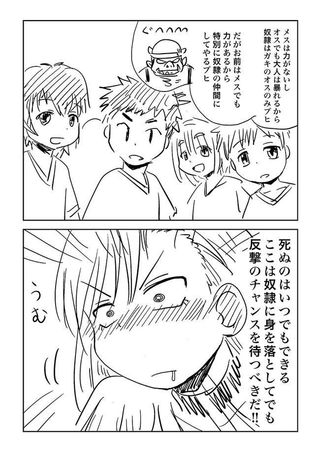 いいオークの日ですって
オークと女戦士の漫画ラフ(再
1/2 