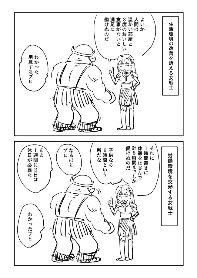 いいオークの日ですって
オークと女戦士の漫画ラフ(再
1/2 