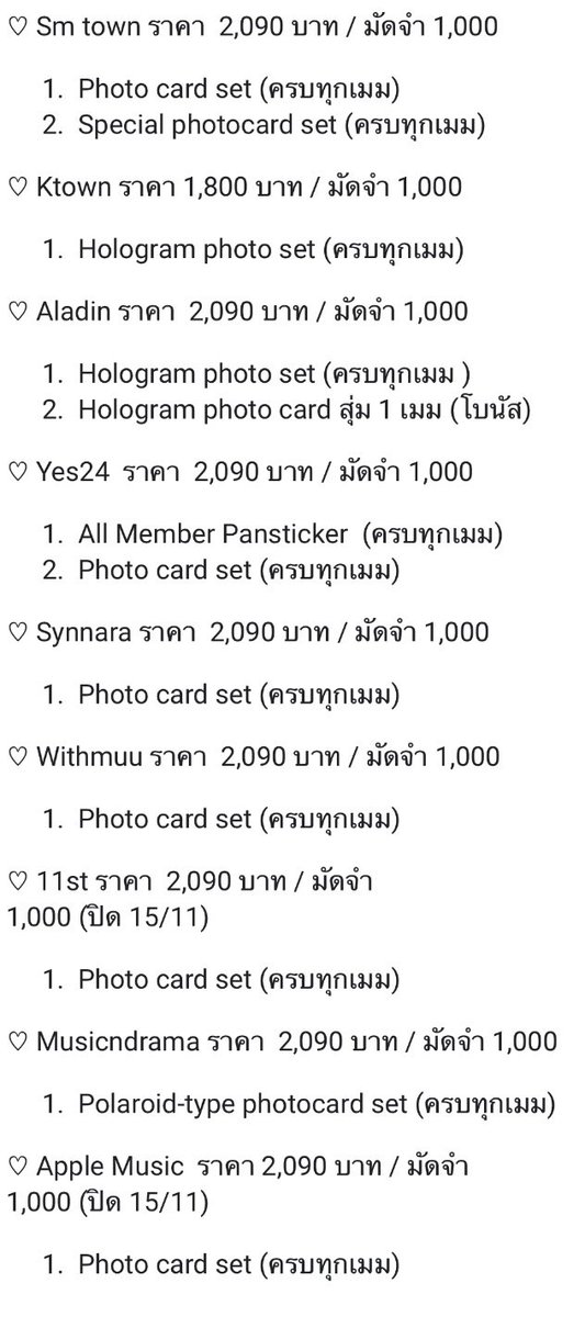 Nunayashop's tweet photo. (พรี) SM SSGT 2023

♡︎ รับทุกวง 
♡︎ เซ็ตละ 1,800฿-2,090฿ 
♡︎ มัดจำ 1,000฿
♡︎ ค่าส่ง 60฿ (เซ็ตต่อไป+20) 
♡︎ ของแถมเว็บ 

🗓️ : https://t.co/TtSjWEFjrh

- ส่วนที่เหลือ 10 ม.ค 66 (ผ่อน/ทยอยได้)
- เก็บรอบเดียว (✈️EMS+ภาษี) 

#ตลาดนัดnct #ตลาดนัดaespa  #ตลาดนัดsm https://t.co/9SYuVIHm8f