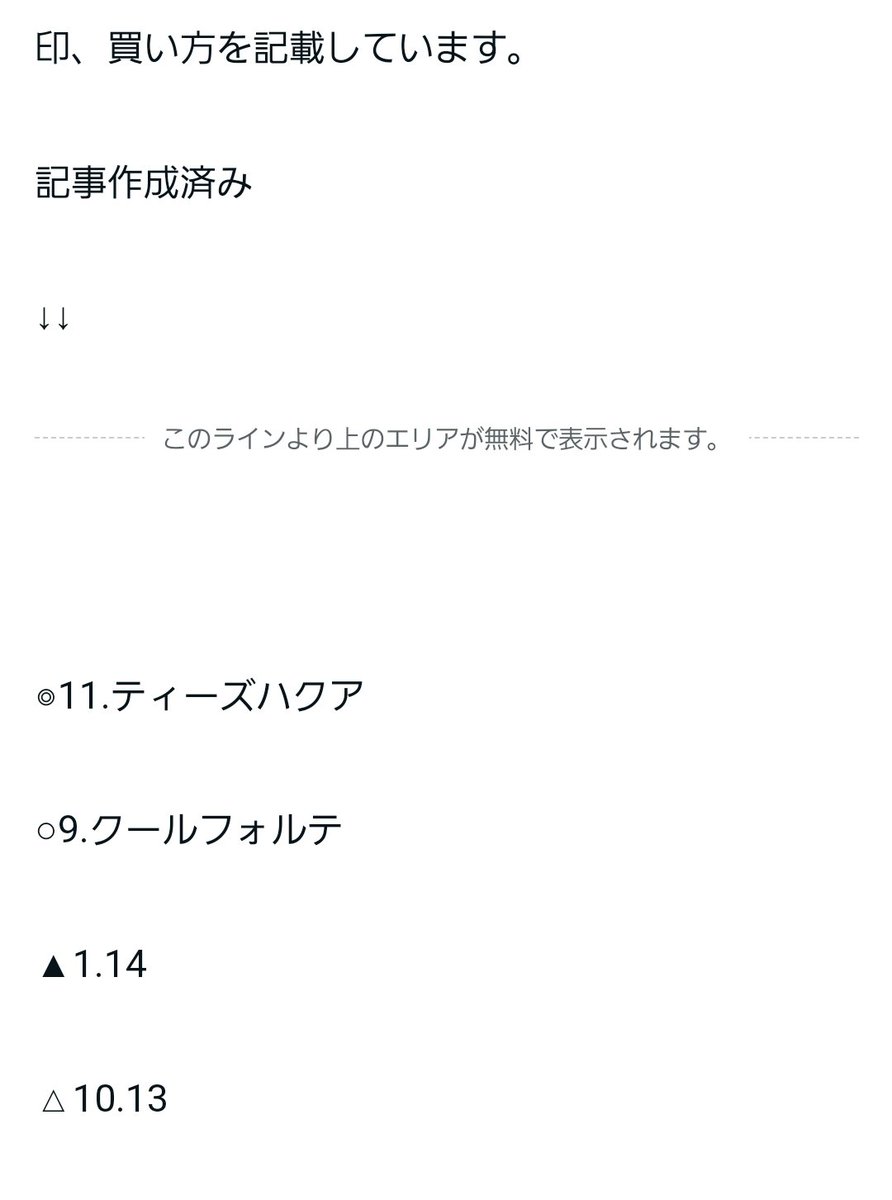 園田12R、4.エイシンニーダーは2着🎯
惜しくもアタマ差で1着は逃しましたが最終レース来ましたね🙌
note読んで頂いた方ありがとうございました🙇
この後は川崎競馬、門別競馬で勝負、無料予想と作成します!
#川崎競馬
#園田競馬
#門別競馬