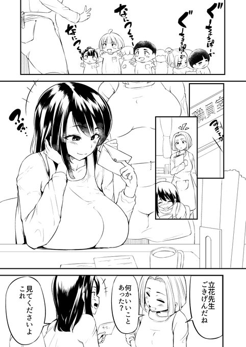 今作の扉ページ(ペン入れ後 