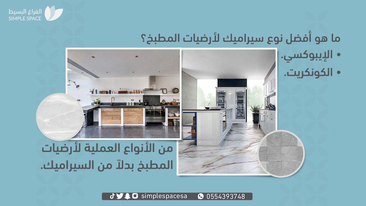 simplespacesa's tweet image. تابعونا دائماً ليصلكم كل جديد في عالم #التصميمات_الداخلية و #الديكورات_المنزلية.

simplespacs-sa.com/ar
او من خلال التواصل معنا 
wh.ms/966554393748 
 #تصاميم_منزلية #التشطيبات #الفراغ_البسيط #ديكورات