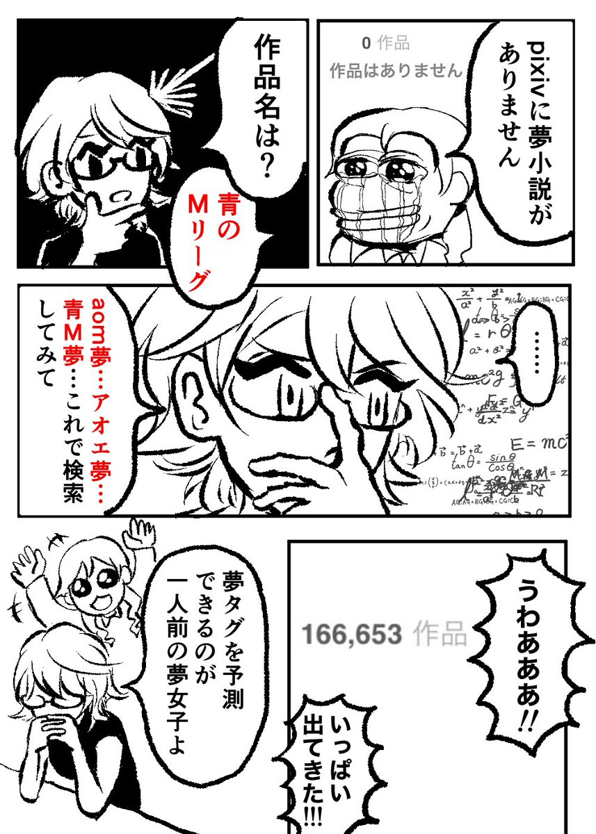 夢タグを予測できるようになった一人前の夢女子

 #ハッピー夢女子ライフ 