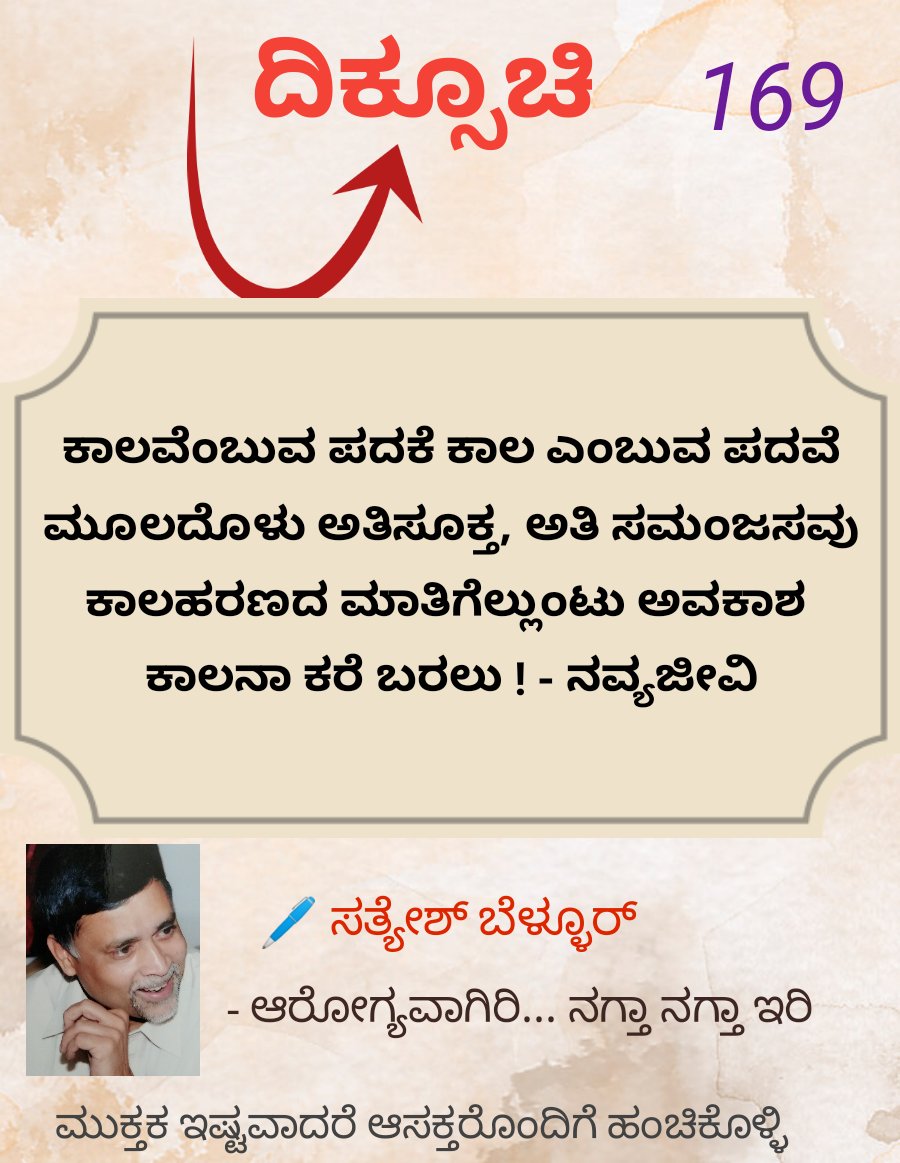 Satyesh Bellur tweet media