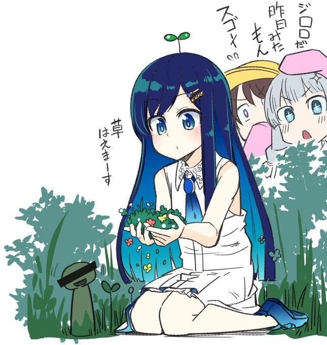 双葉湊音さんは、出身地:自然の多いところってことは、当然草生やせますよね(混乱) 