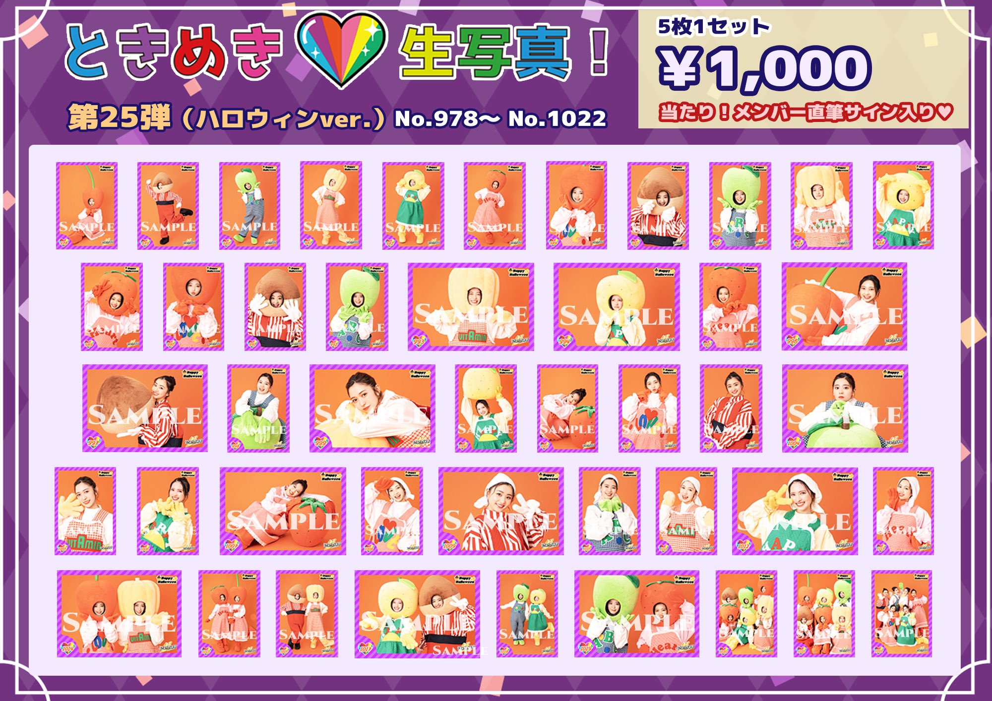 超ときめき♡宣伝部」 超ときめき♡ハッピーバレンタイン特別