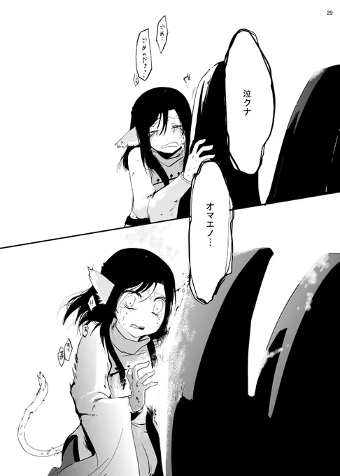 8(おわり) 