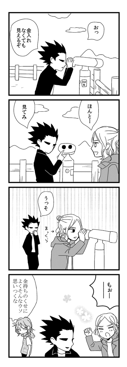 最近ばっくん嘘つかなくなったな 