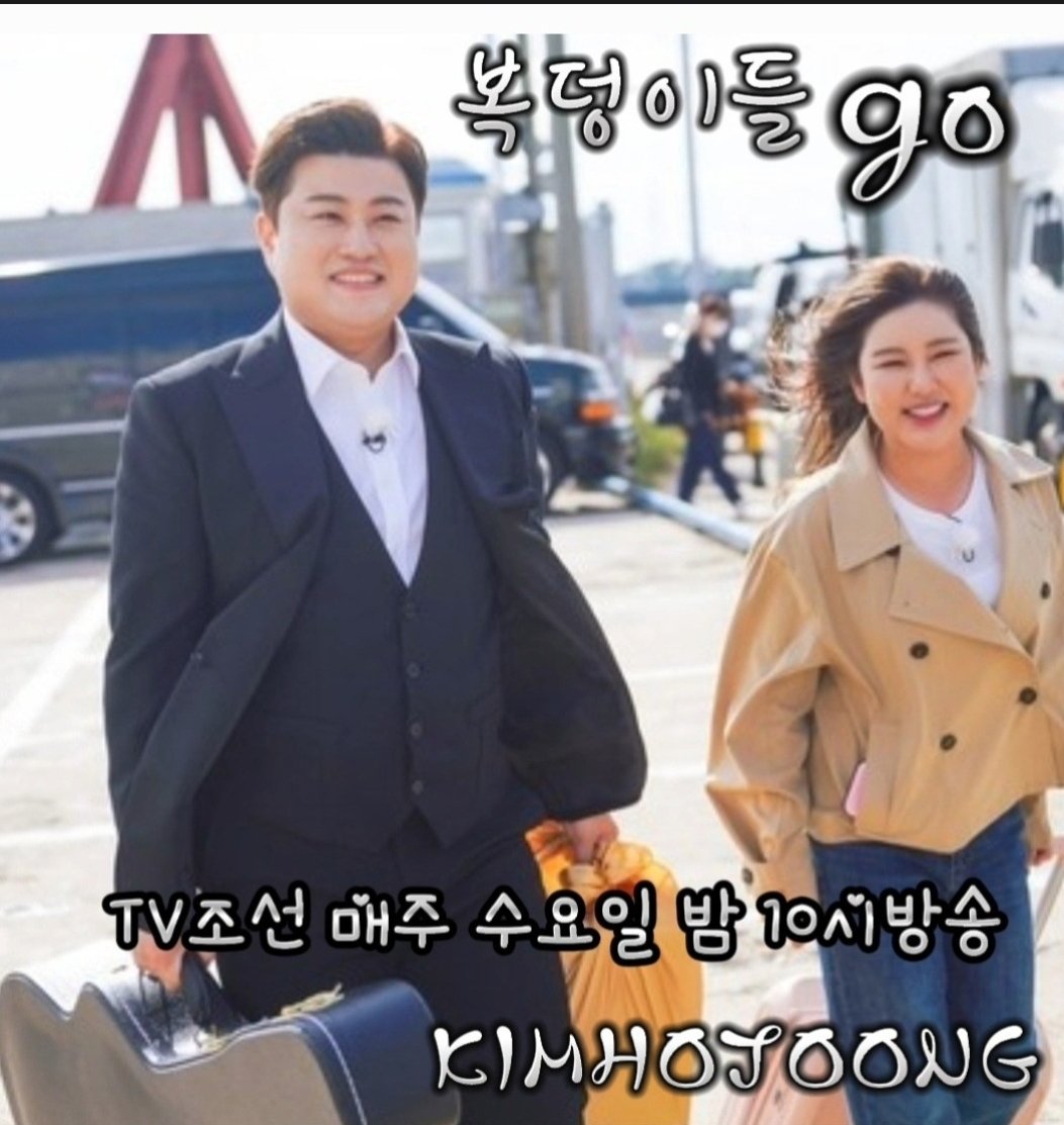 즉석 노래와 온몸을 불사르는
역조공 프로젝트 복덩이들고
세계 어디든 부르면 간다
호중이와 가인 남매가
#김호중복덩이들고_수요일마다_아리스에게컴
김호중역조공예능
#국민복덩이남매_김호중_송가인