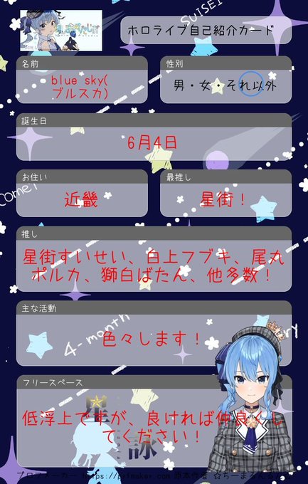 自己紹介カードのtwitterイラスト検索結果