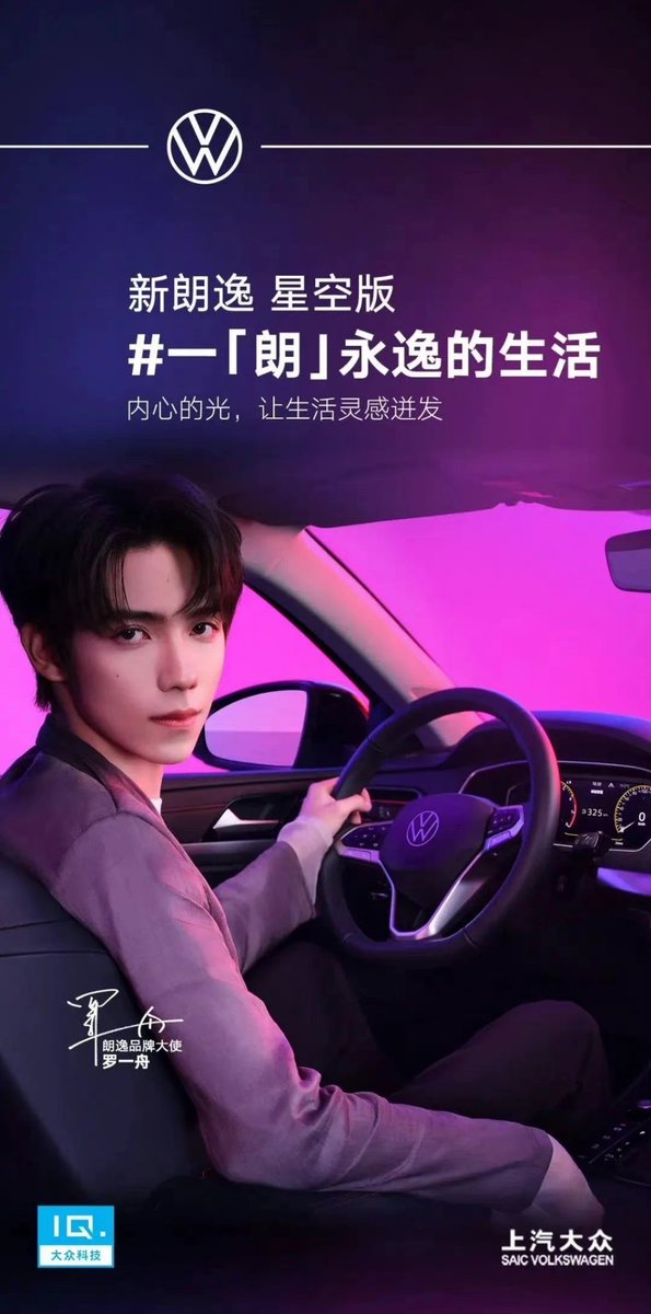 Luo Yizhou as brand ambassador for Volkswagen!!! 🔥🔥🔥 

🔗mp.weixin.qq.com/s/VNfkp3sPvAdZ…