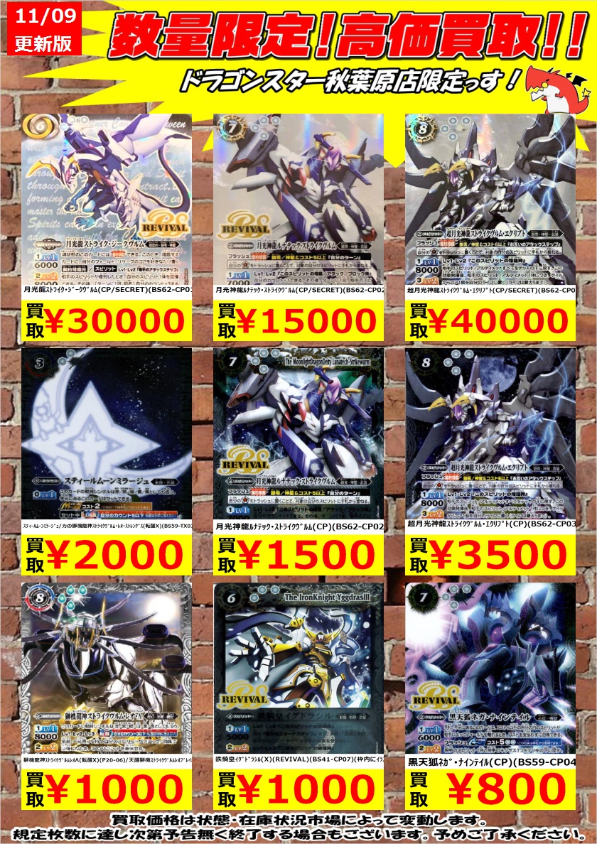 受注生産品受注生産品月光龍ストライク・ジークヴルム secret バトル