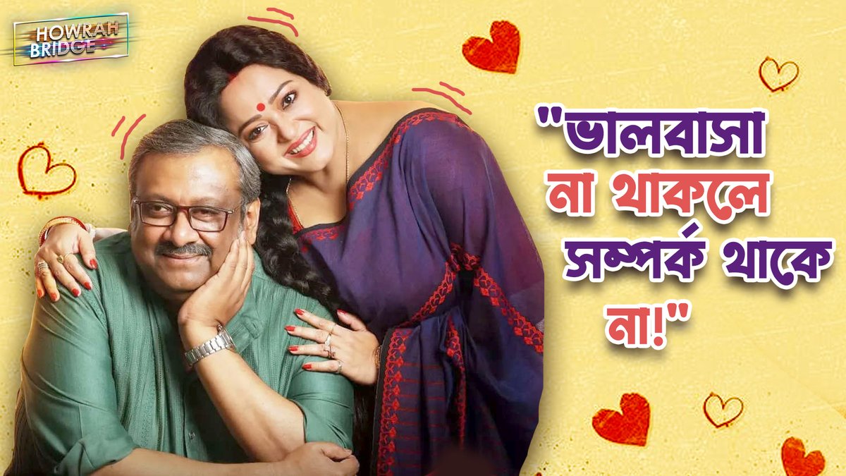 "যে কোনো সম্পর্কে ভালবাসাটাই আধার"- <a href="/AdhyaAparajita/">Aparajita Adhya</a>  
অপরাজিতা আঢ্য ও <a href="/KGunedited/">Kaushik Ganguly</a> মাতলেন মজার আড্ডায় তাদের নতুন সিনেমা #Kothamrito নিয়ে, সঙ্গীত বাংলার পর্দায়: bit.ly/AparajitaAdhya…

#HullorHpoyeJak #SangeetBangla