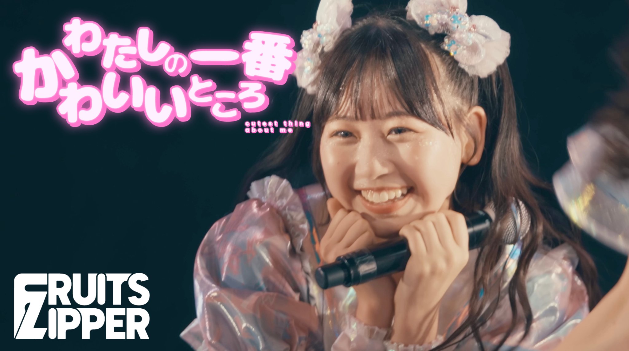 FRUITS ZIPPER【Official】 on X: 