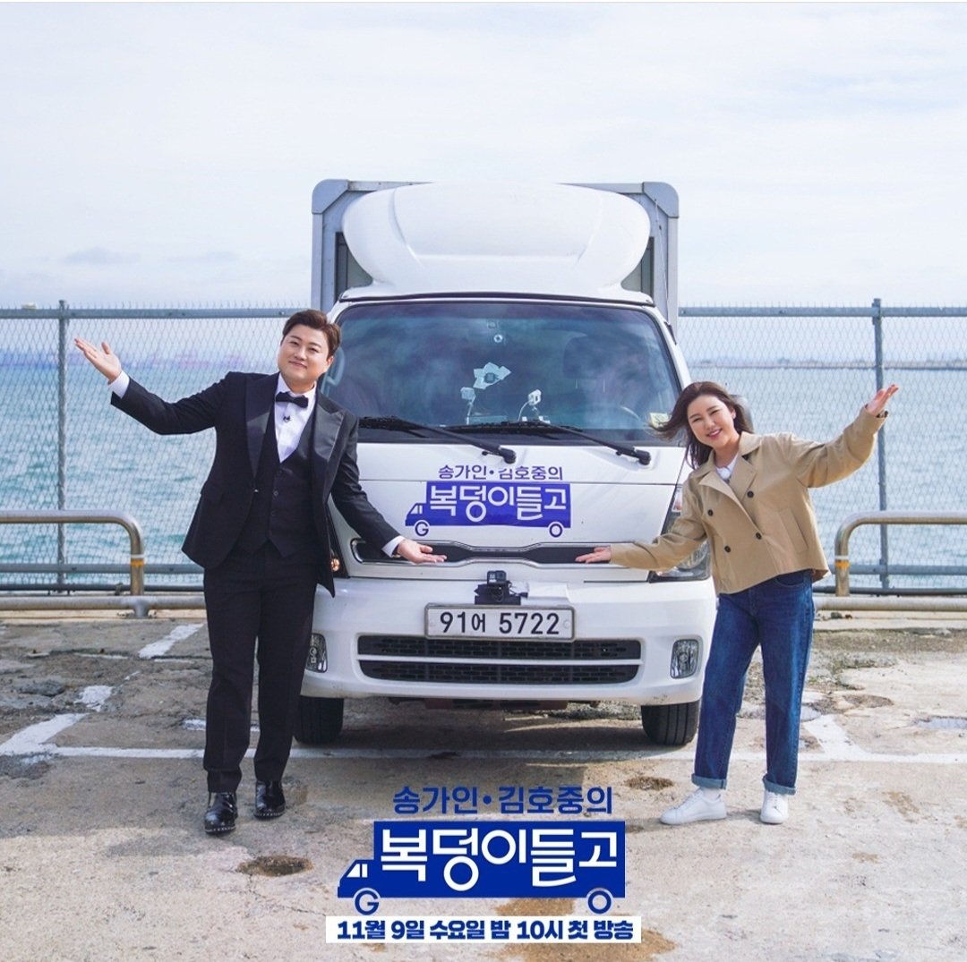 김호중 복덩이들고 본방사수
#김호중복덩이들고_수요일마다_아리스에게컴
김호중역조공예능
#국민복덩이남매_김호중_송가인