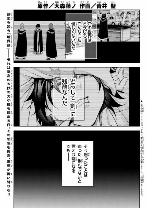 青井聖 Toshi Aoi 杖と剣のウィストリア Aoi さんのマンガ一覧 ツイコミ 仮