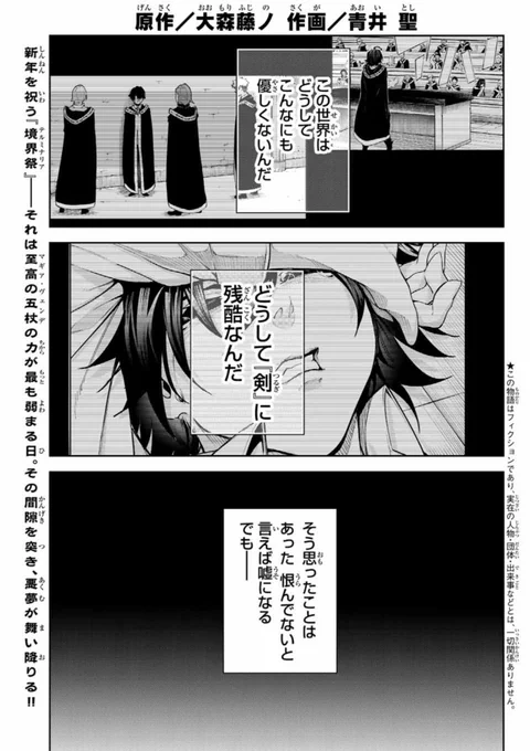 #杖と剣のウィストリア

24話別マガ掲載中!!

1年に1度の境界祭…

そこに迫る魔の手…

ウィルたち学院の生徒たちも
奮闘!!!!

しかしそこに………

気になる続きはこちら!https://t.co/NOIIXBxQve

単行本最新5巻も発売中〜!
https://t.co/1APOlHvNWZ 