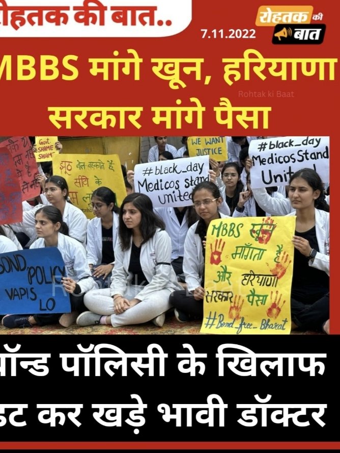 Sanjana_0111's tweet photo. Revert back bond policy
#shameonharyanagovt
#SaveTheMerit https://t.co/AB2RYNjSEG