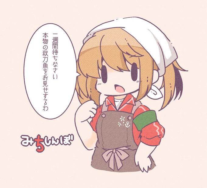 Dang Dang 気になる～ 