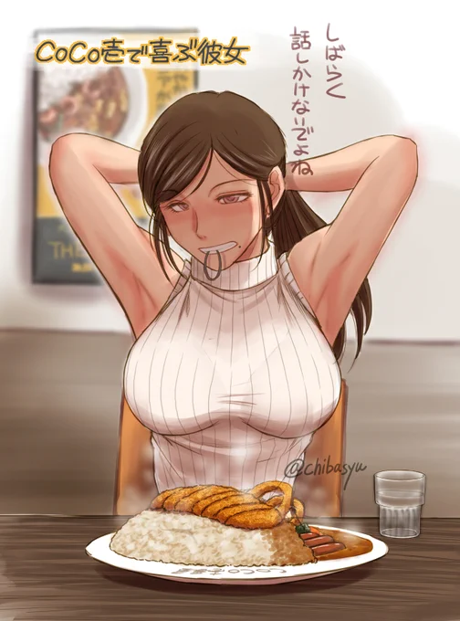 #いい腋の日 