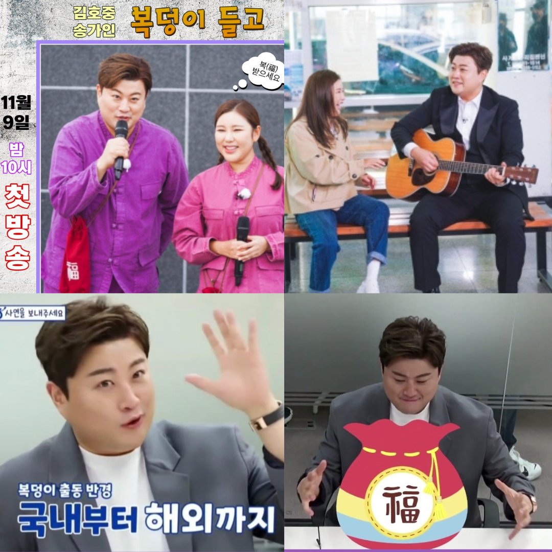 김호중 흥 부자, 흥남매 , 복덩이 들고 궁금합니다.
오늘 밤 10시 만나요😘✨️
#김호중복덩이들고_수요일마다_아리스에게컴
김호중역조공예능
#국민복덩이남매_김호중_송가인