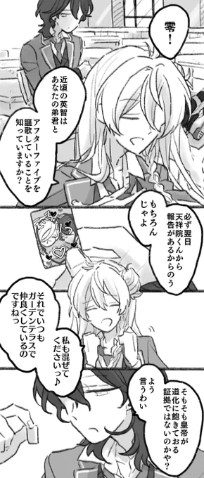 再放送:エッちゃんと凛月くん!(3) 