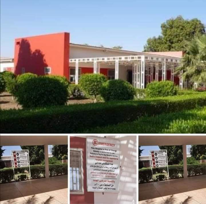 في مستشفى إسمها مستشفى السلام للقلب ، علي جهة سوبا، المستشفى دا بتكفل بكل عمليات القلب، اي ما يخص القلب،  كل شئ في المستشفى دا مجان، ما بتدفع ولا جنية واحد من تدخل لحدي ما تطلع ، وكمان المستشفى دا مجهز بكامل الأجهزة. مواعيدهم من 8 صباح لحدي 2 مساء 🏥