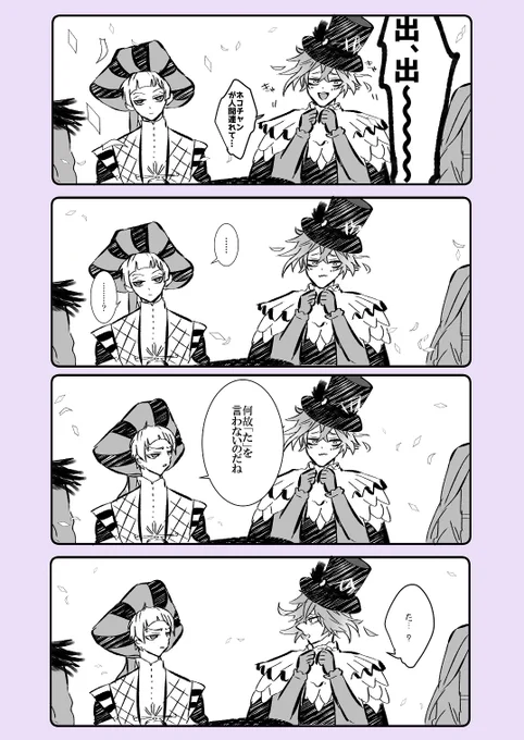 この二人同じテーブルにいたのか…

#ツイステファンアート 