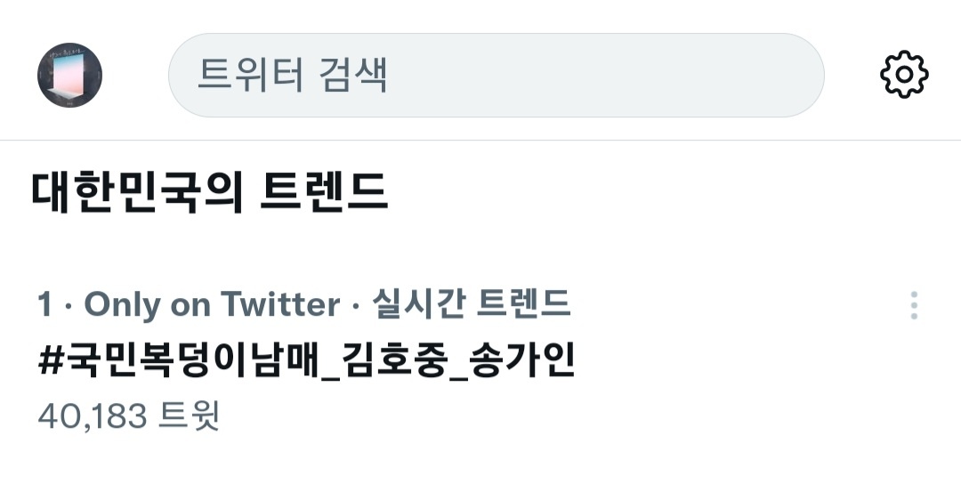 김호중 세계를 제패할 복덩이 사랑해

#김호중복덩이들고_수요일마다_아리스에게컴
김호중역조공예능
#국민복덩이남매_김호중_송가인