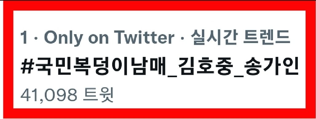 김호중 복(福) 들어온다~~^
11월9일 밤10시 본방사수 함께해요💜

#김호중복덩이들고_수요일마다_아리스에게컴
김호중역조공예능
#국민복덩이남매_김호중_송가인