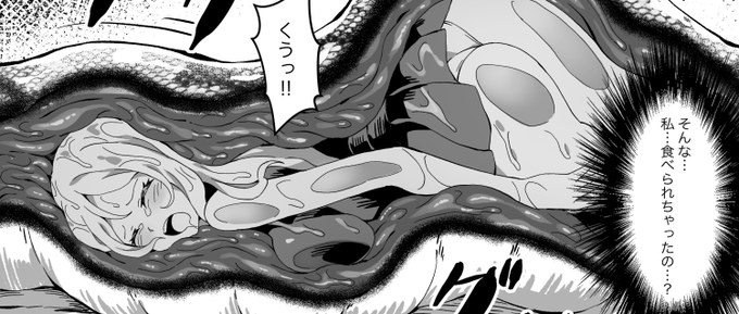 Hell Of Swallowed Doodle [Serena] Page 13-14Fanbox    